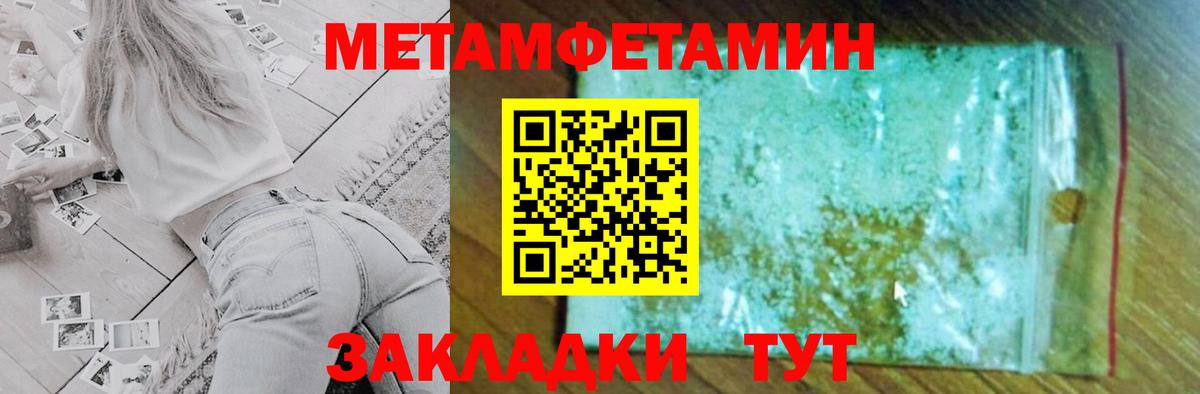 Ипатово  Amphetamine Розовый  Вход с VPN 