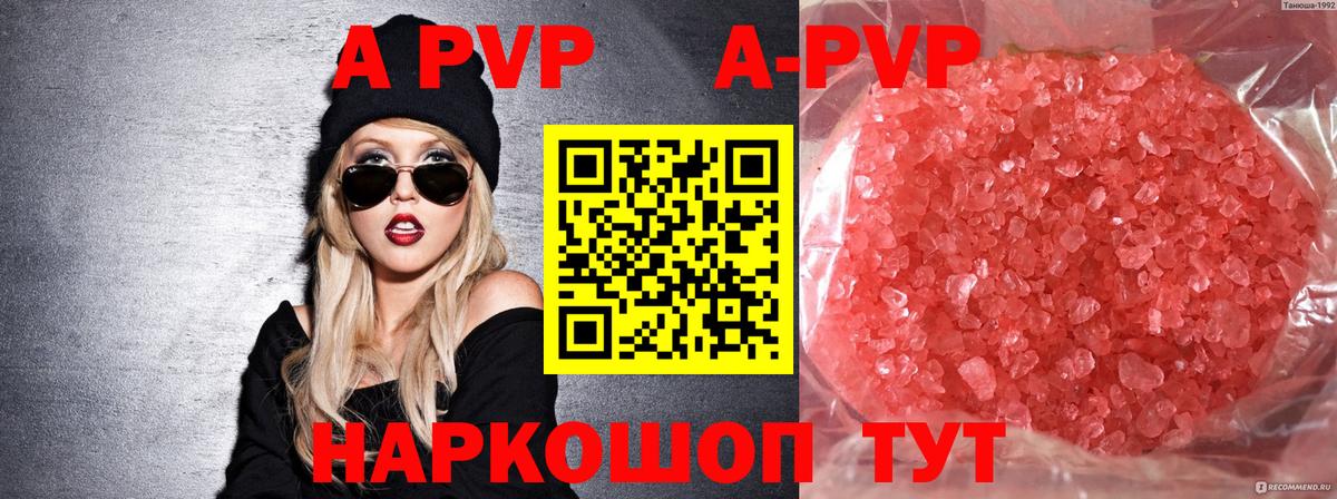 A PVP мука Ипатово