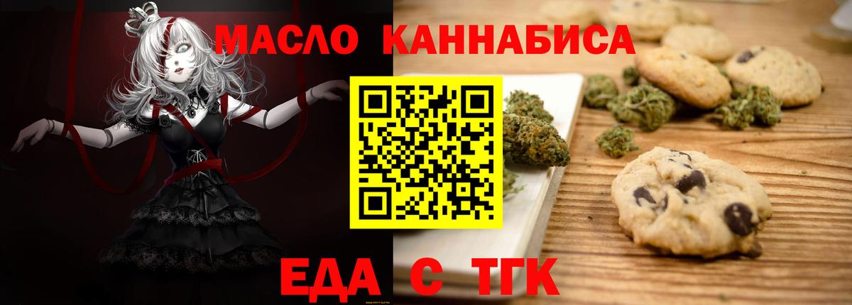 Ипатово  Еда ТГК марихуана  Вход с VPN 