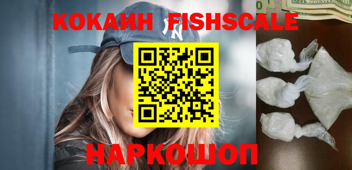 Кокаин  КОКАИН 97%  Вход с VPN  Cocaine Боливия  Ипатово 