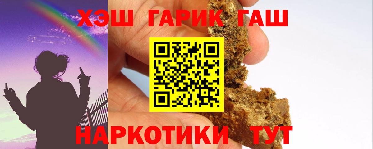 Ипатово  ГАШИШ Изолятор  ГАШ хэш  Вход с VPN 