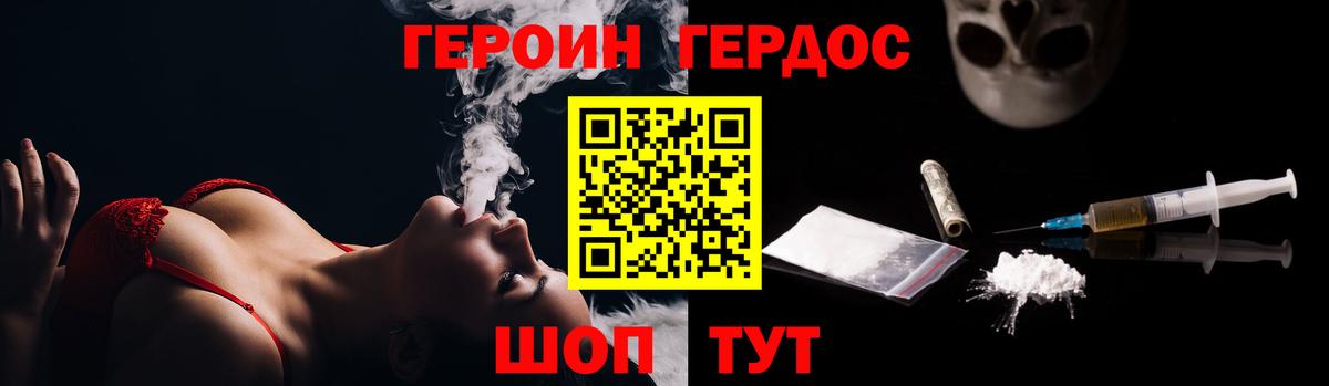 Героин Афган Ипатово