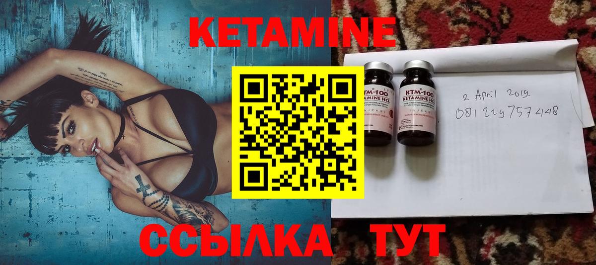 Кетамин VHQ  hydra сайт  Ипатово  Вход с VPN 