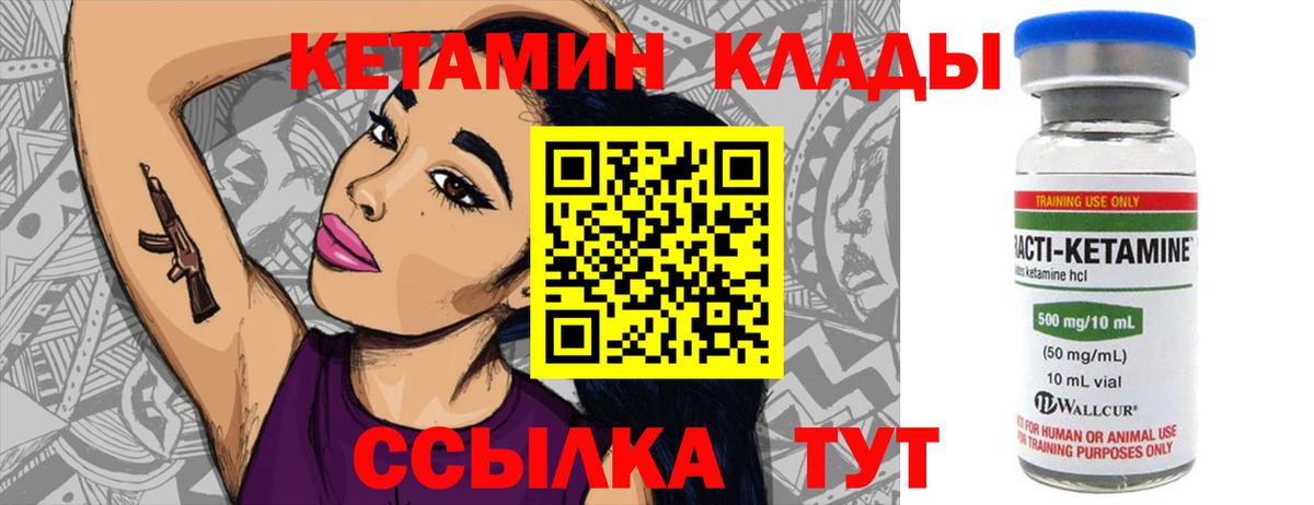 Кетамин ketamine Ипатово