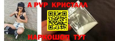 кристаллы Жуковский