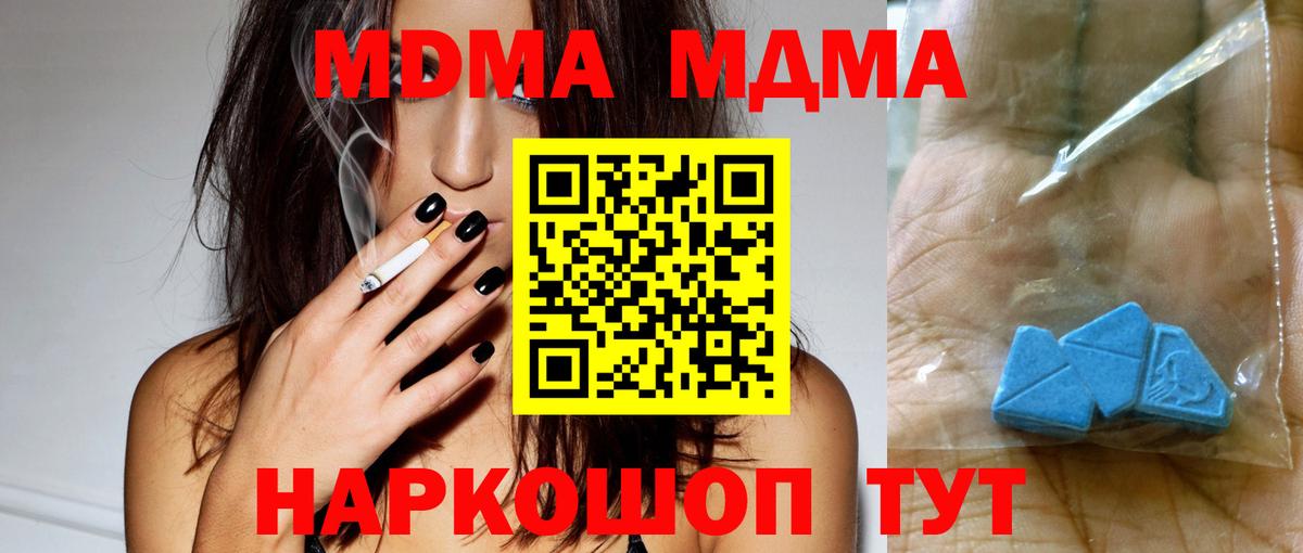 MDMA VHQ  Вход с VPN  Ипатово  МДМА crystal 