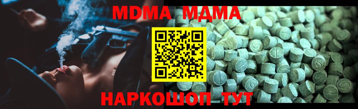 MDMA VHQ Ипатово