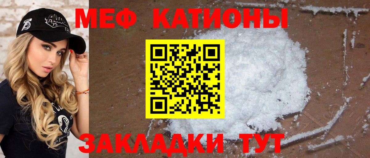 Меф  Ипатово