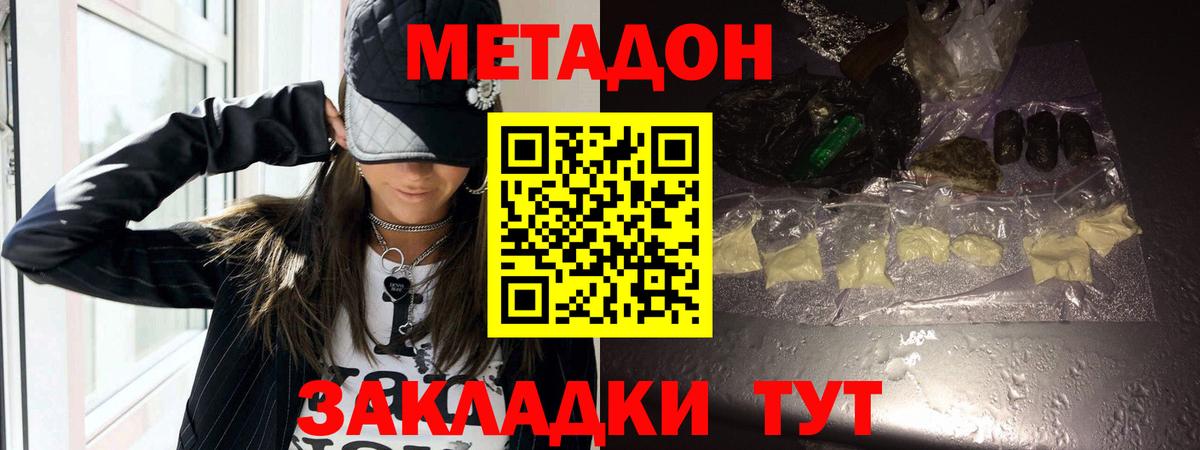 МЕТАДОН VHQ  Вход с VPN  Ипатово 