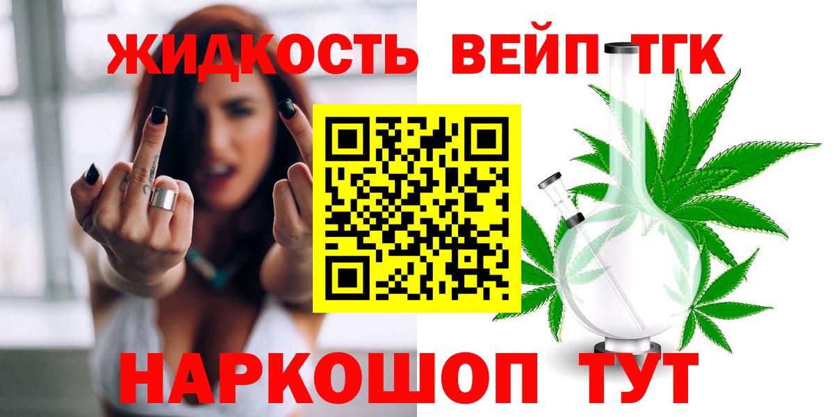 Дистиллят ТГК вейп Ипатово