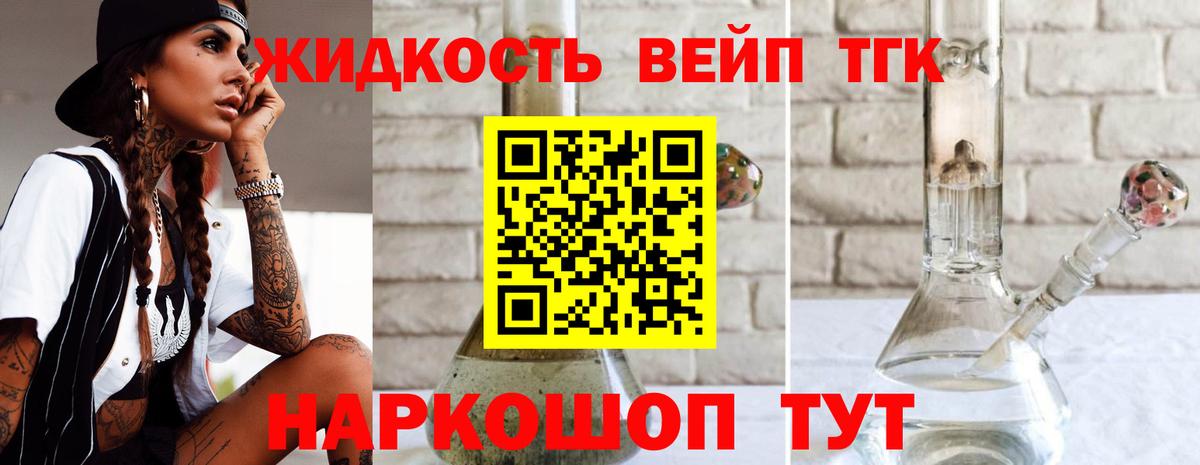 Ипатово  ТГК концентрат  Вход с VPN  ТГК жижа 